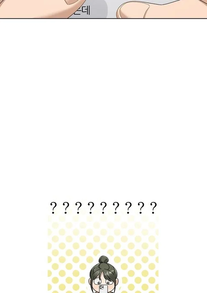 Finding a Ticket Into Your Heart Chapter 36 – Page 12