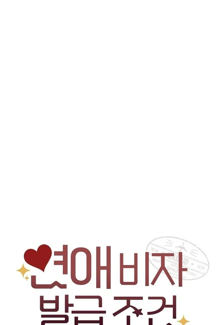 Finding a Ticket Into Your Heart Chapter 36 – Page 31