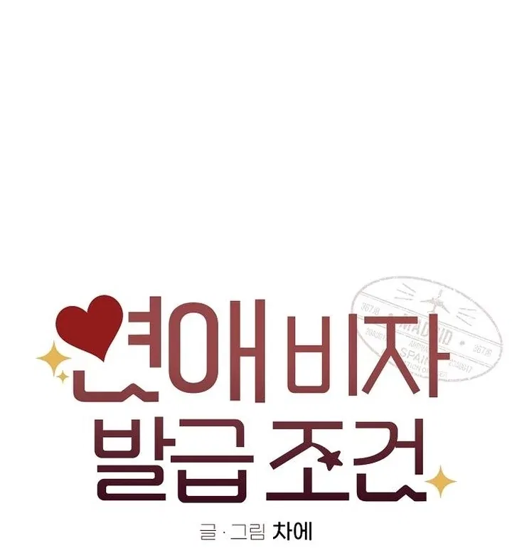 Finding a Ticket Into Your Heart Chapter 33 – Page 41