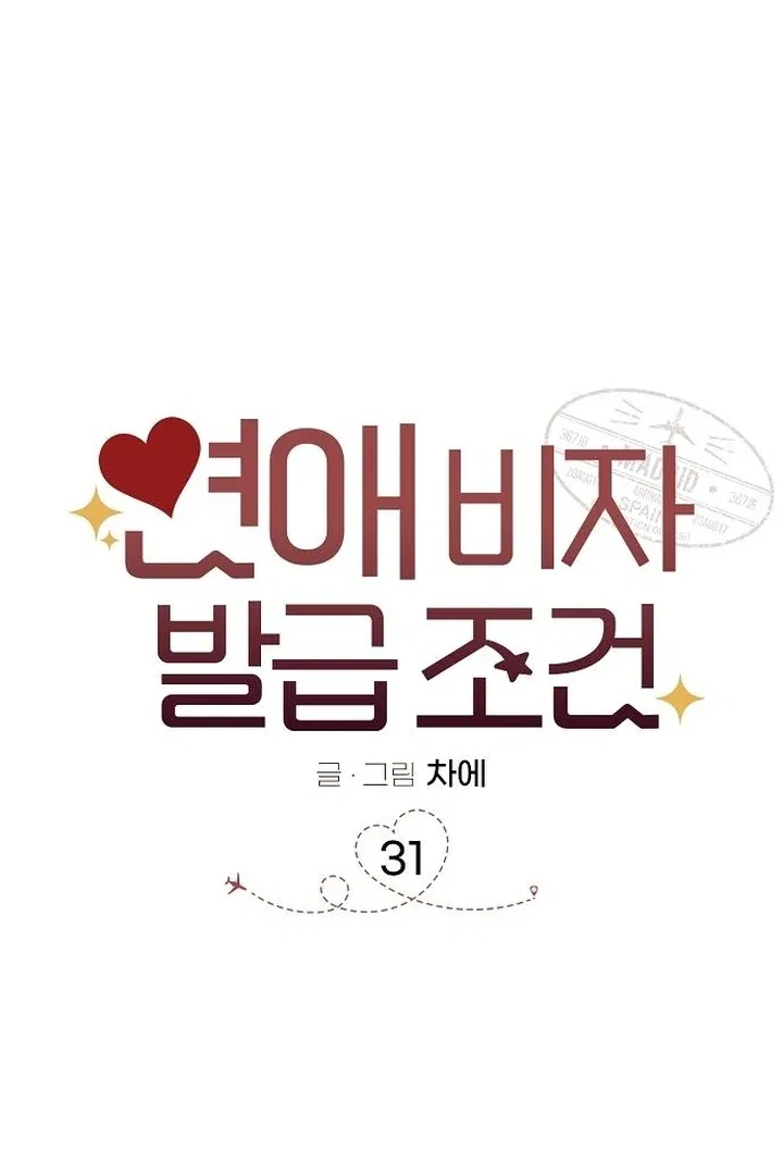 Finding a Ticket Into Your Heart Chapter 31 – Page 21