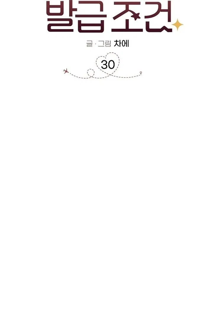 Finding a Ticket Into Your Heart Chapter 30 – Page 38