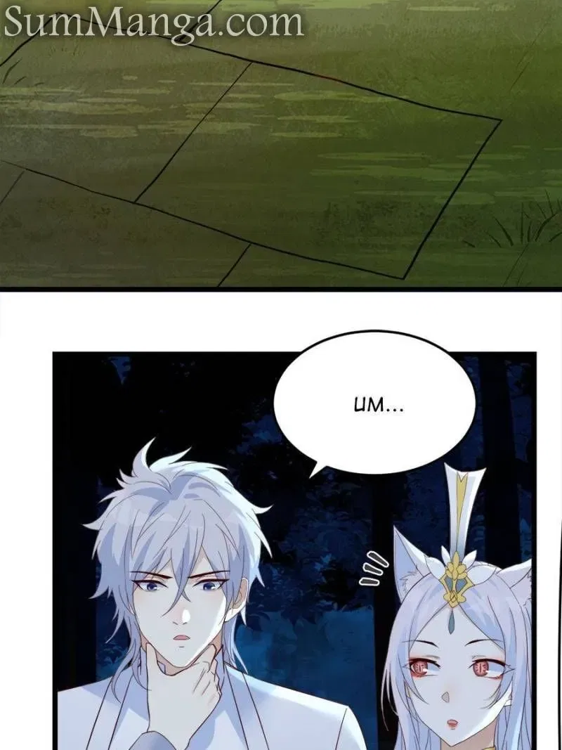 Supreme Saint’s Love Debts Chapter 119 – Page 27