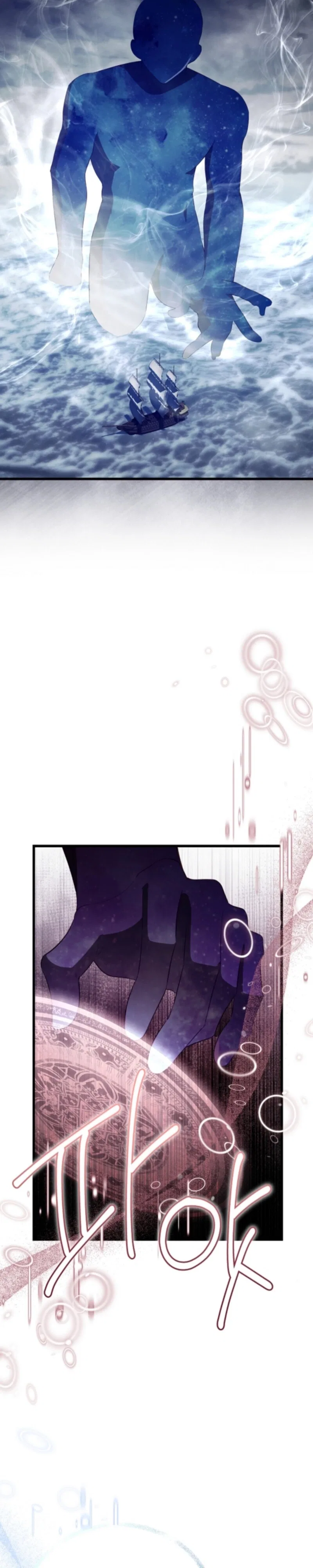 I Became the Adopted Daughter of the Sea Guardian Chapter 58 – Page 17