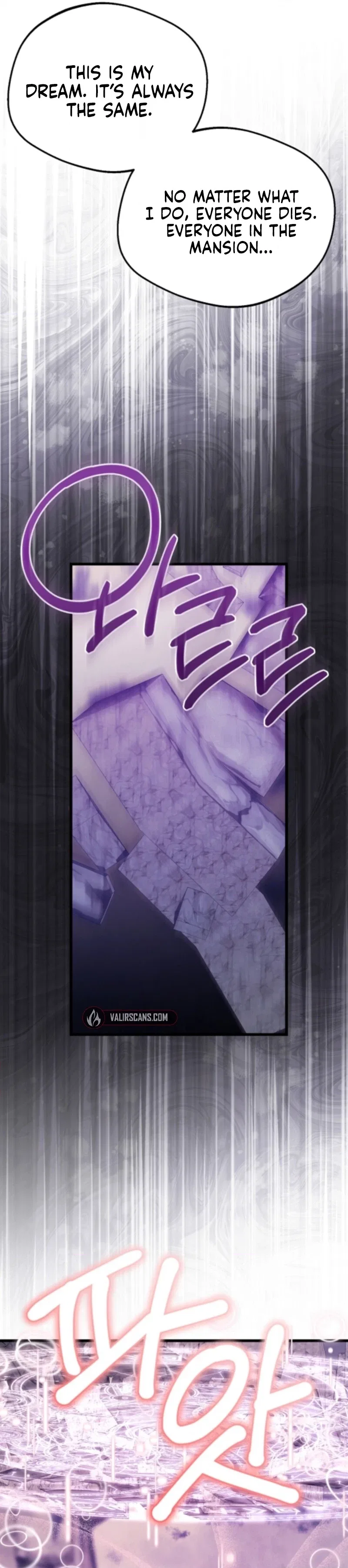 I Became the Adopted Daughter of the Sea Guardian Chapter 57 – Page 27