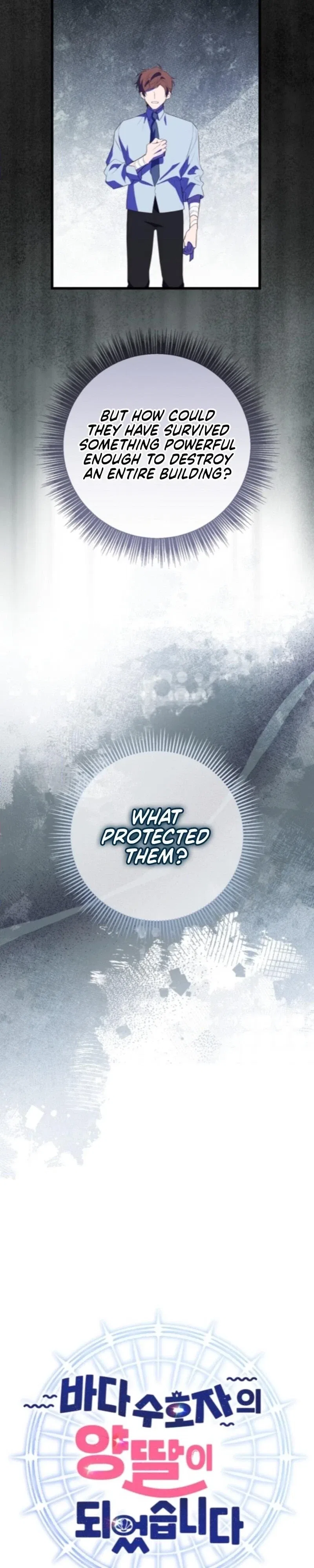 I Became the Adopted Daughter of the Sea Guardian Chapter 56 – Page 9