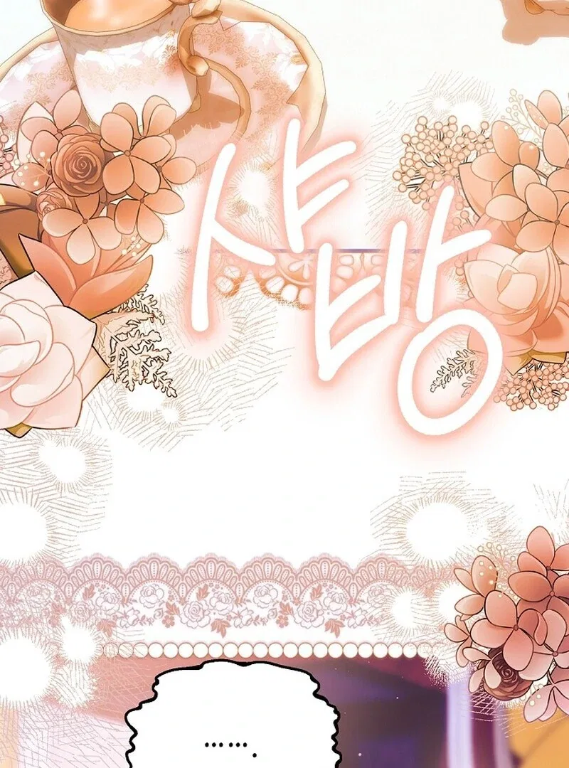 I Became the Adopted Daughter of the Sea Guardian Chapter 52 – Page 117