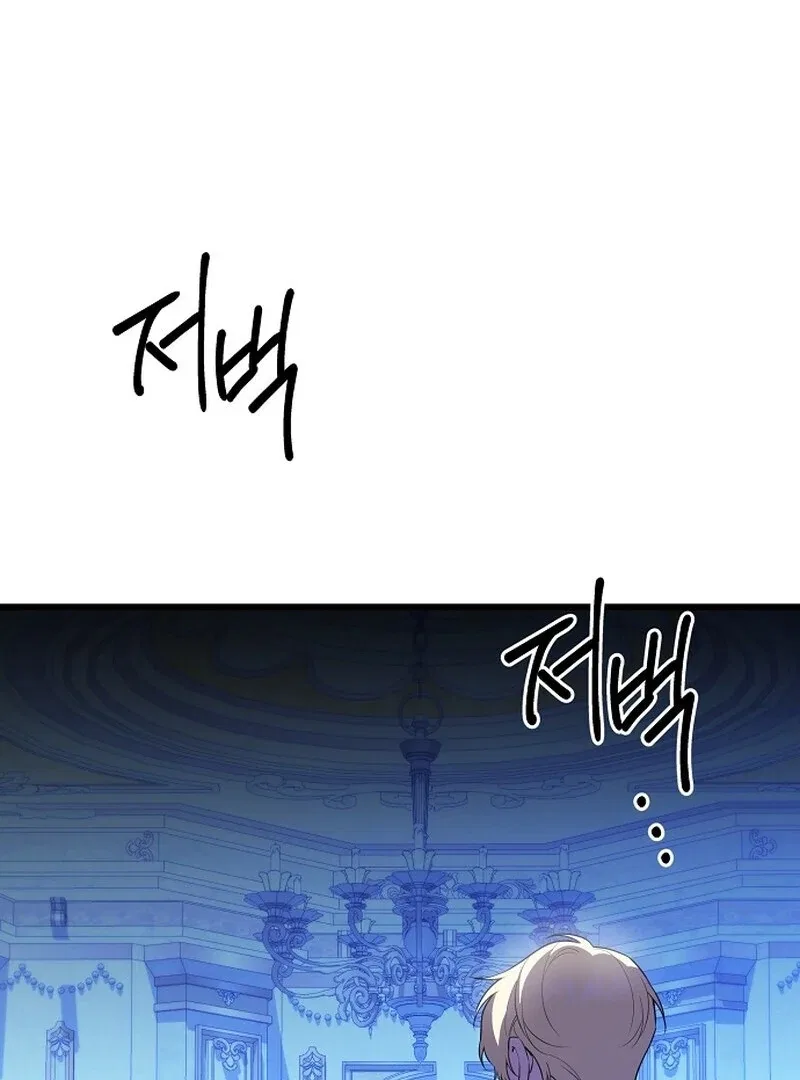 I Became the Adopted Daughter of the Sea Guardian Chapter 51 – Page 124