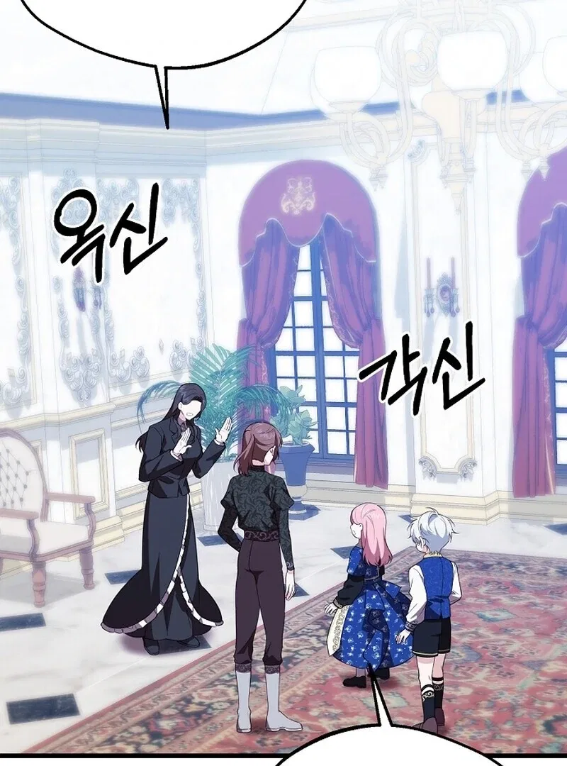 I Became the Adopted Daughter of the Sea Guardian Chapter 50 – Page 4