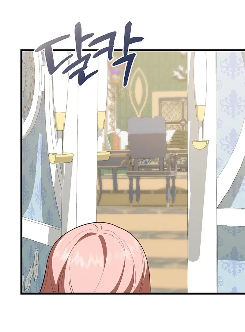 I Became the Adopted Daughter of the Sea Guardian Chapter 50 – Page 66