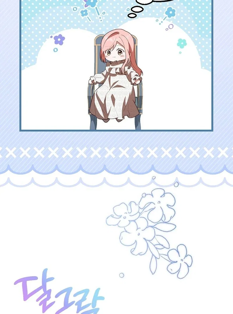 I Became the Adopted Daughter of the Sea Guardian Chapter 50 – Page 73