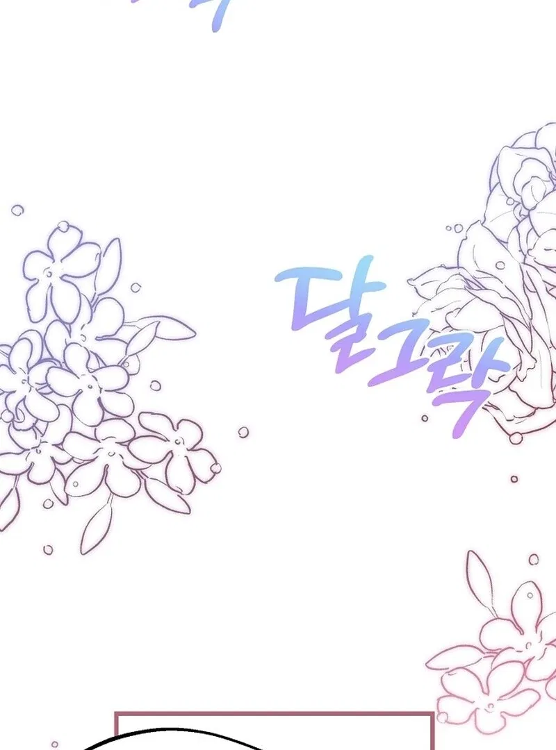 I Became the Adopted Daughter of the Sea Guardian Chapter 50 – Page 74