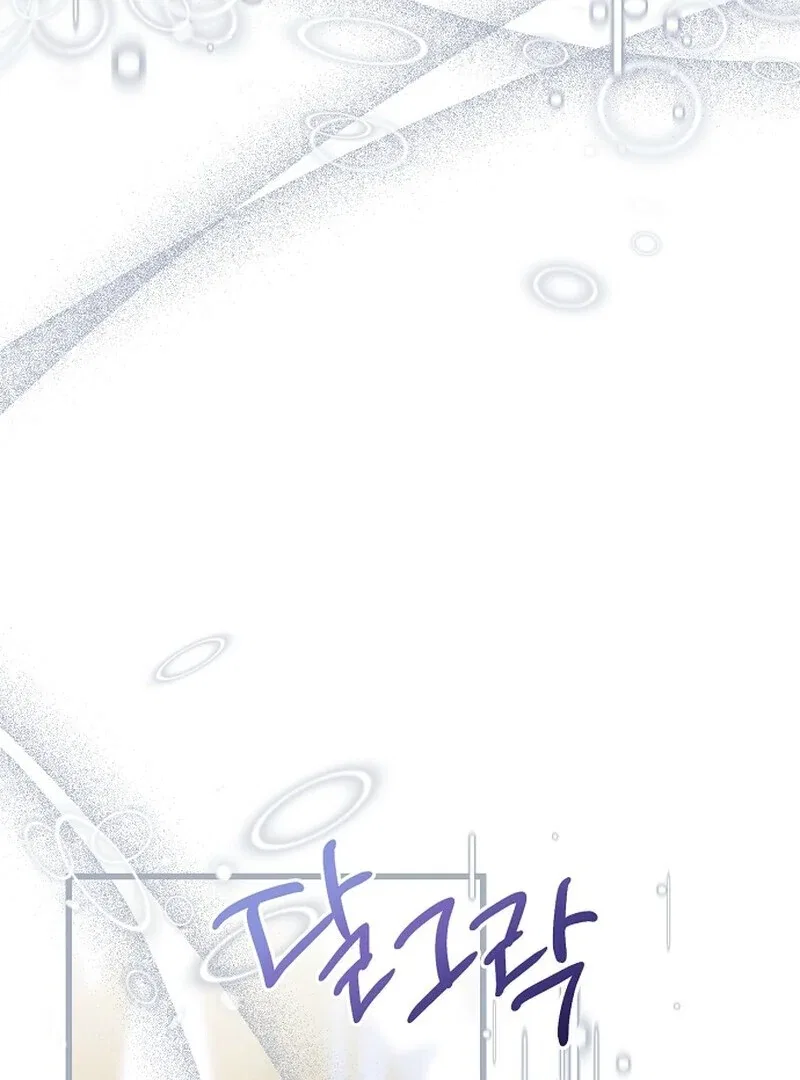 I Became the Adopted Daughter of the Sea Guardian Chapter 49 – Page 5