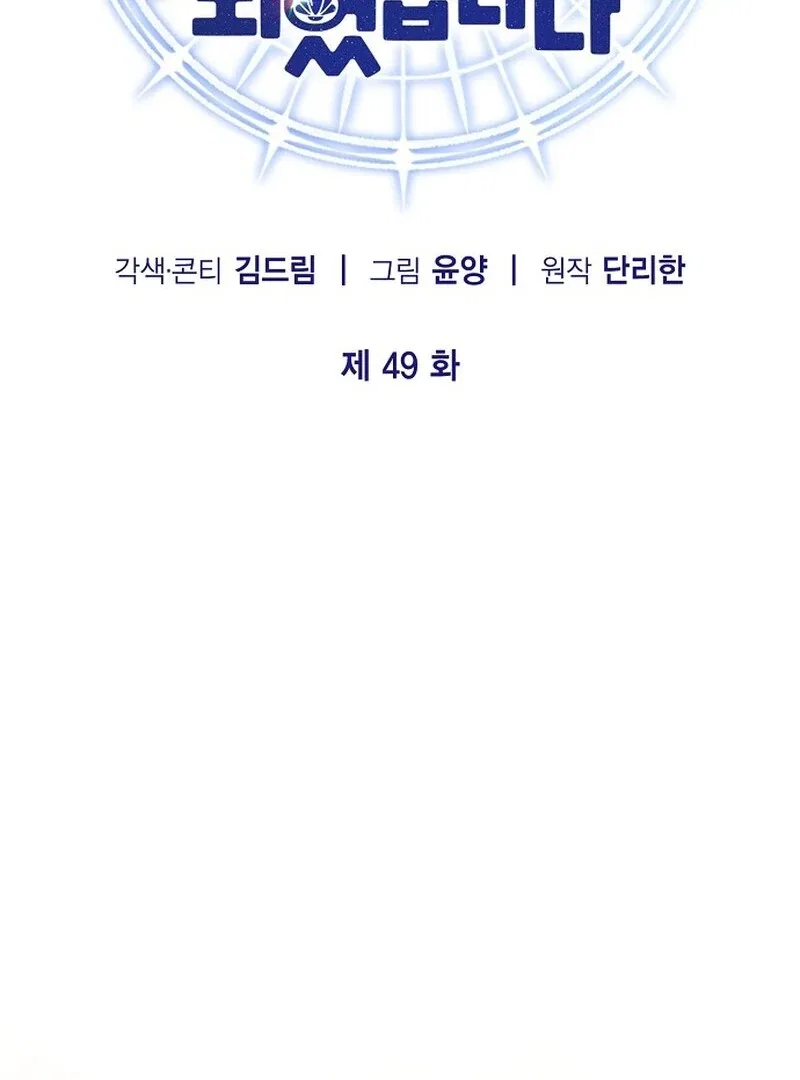I Became the Adopted Daughter of the Sea Guardian Chapter 49 – Page 39