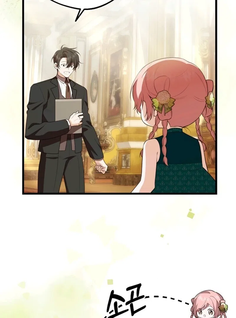 I Became the Adopted Daughter of the Sea Guardian Chapter 48 – Page 78