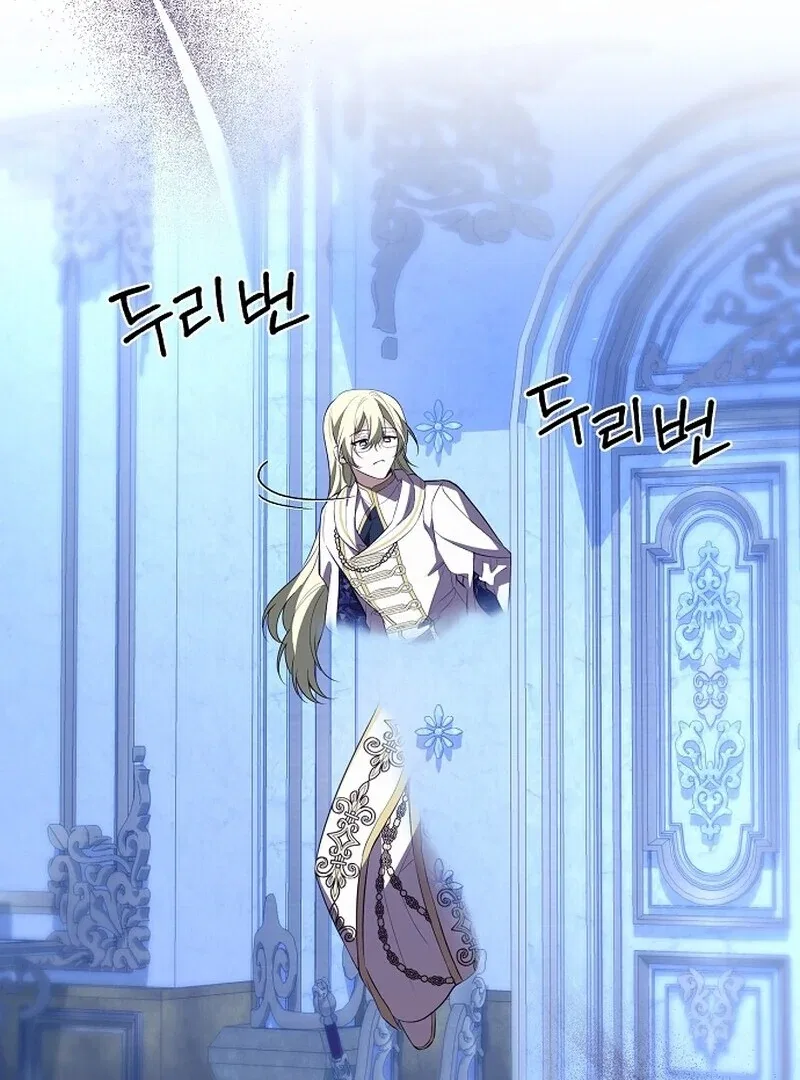 I Became the Adopted Daughter of the Sea Guardian Chapter 47 – Page 117