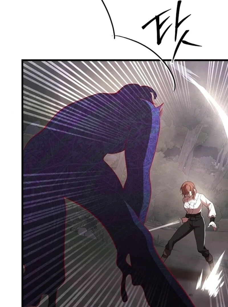 I Became the Adopted Daughter of the Sea Guardian Chapter 44 – Page 8