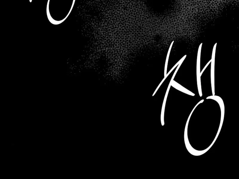 I Became the Adopted Daughter of the Sea Guardian Chapter 43 – Page 44