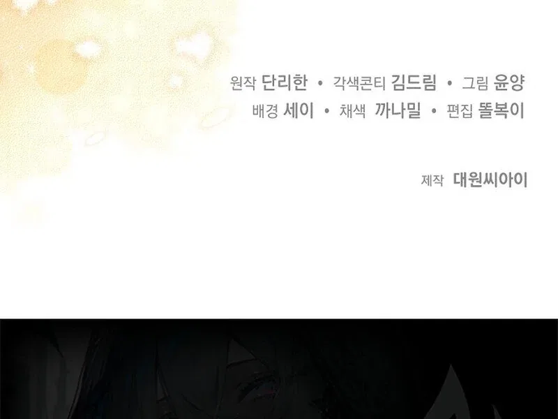 I Became the Adopted Daughter of the Sea Guardian Chapter 41 – Page 111