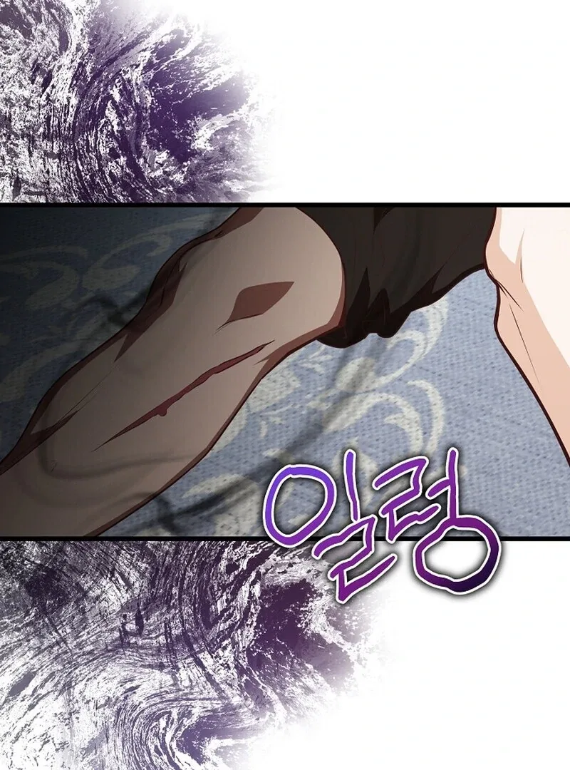 I Became the Adopted Daughter of the Sea Guardian Chapter 40 – Page 44