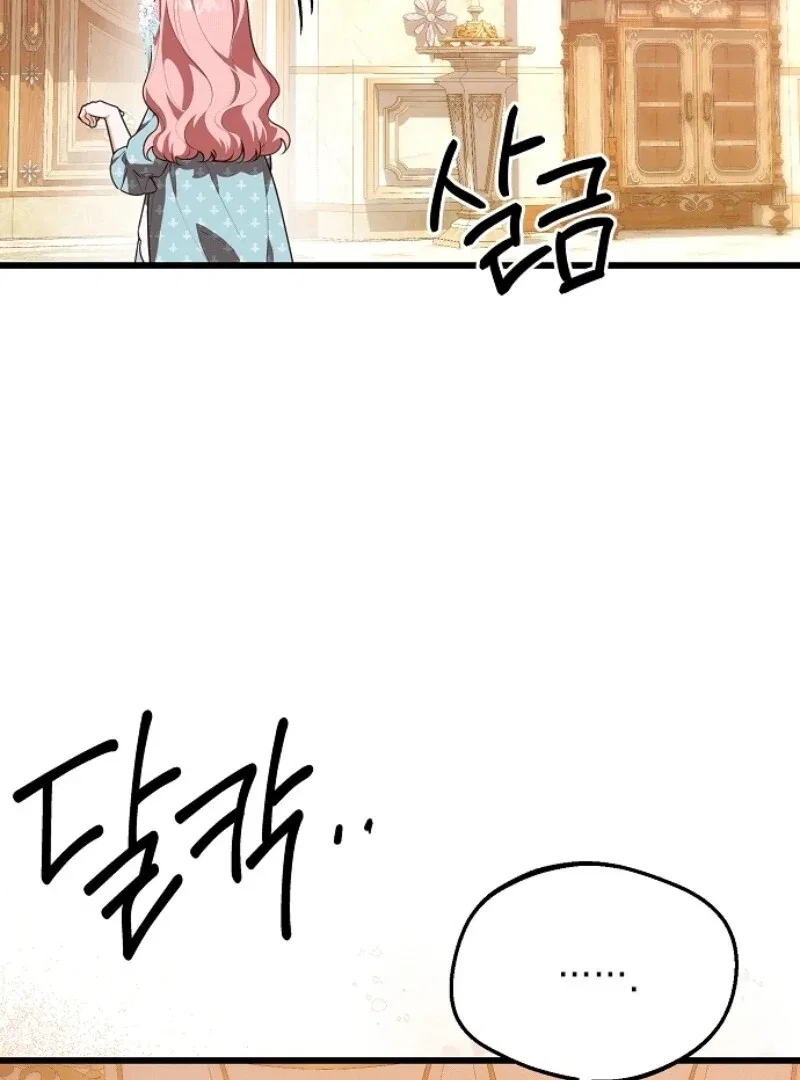 I Became the Adopted Daughter of the Sea Guardian Chapter 39 – Page 71