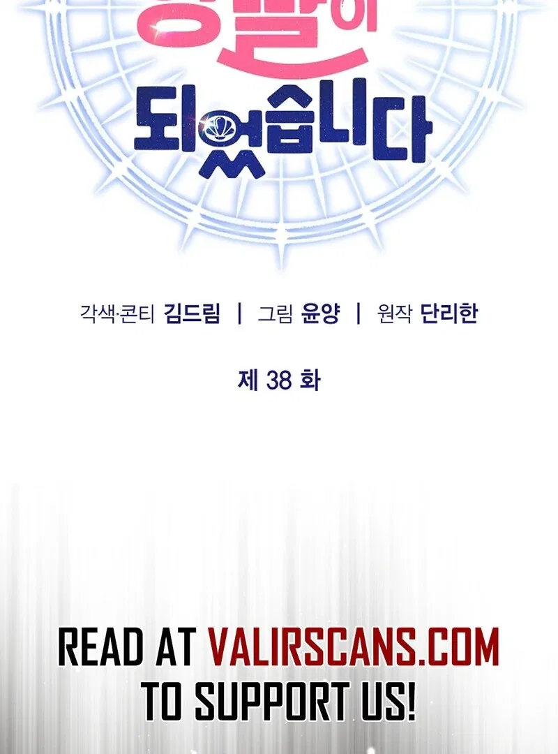 I Became the Adopted Daughter of the Sea Guardian Chapter 38 – Page 42
