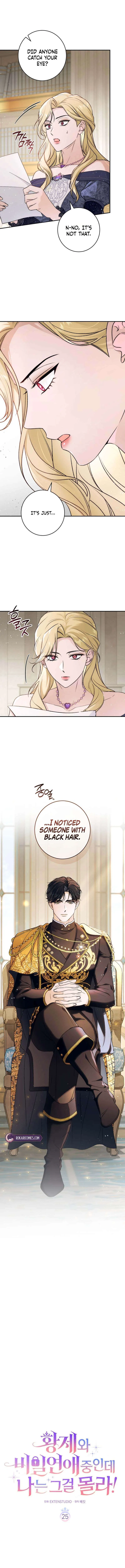 Unbeknownst to Me, I am Secretly Dating the Emperor Chapter 25 – Page 7