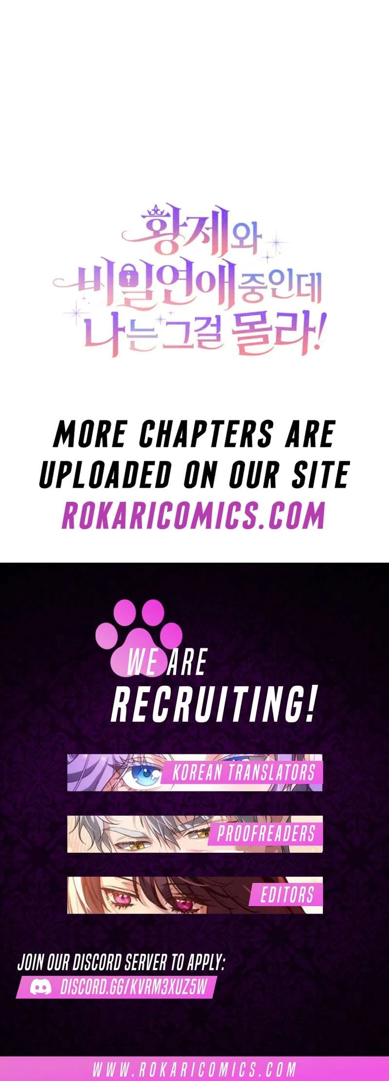 Unbeknownst to Me, I am Secretly Dating the Emperor Chapter 16 – Page 17