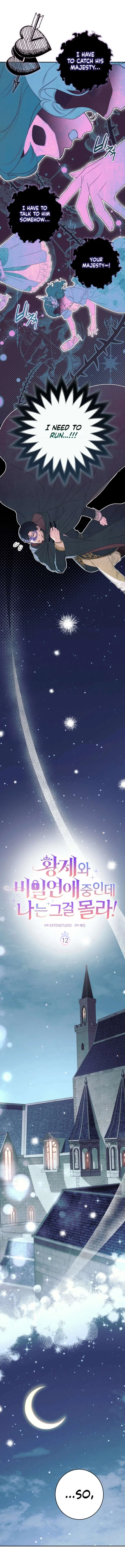 Unbeknownst to Me, I am Secretly Dating the Emperor Chapter 12 – Page 6