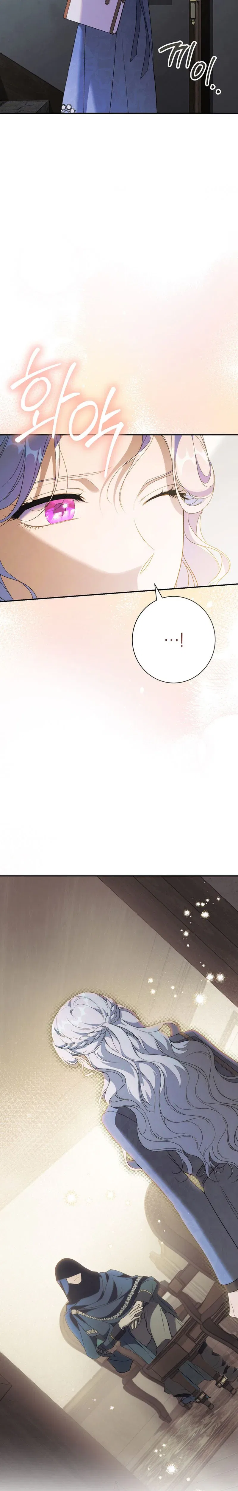 Unbeknownst to Me, I am Secretly Dating the Emperor Chapter 8 – Page 21