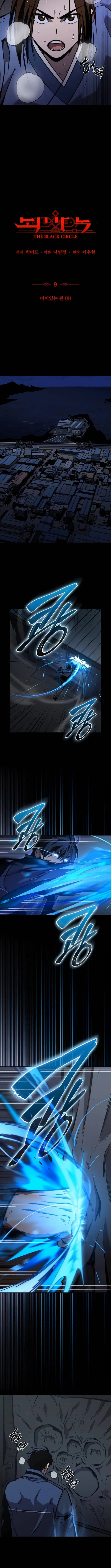 The Exorcist Chronicles: World Arc Chapter 9 – Page 5