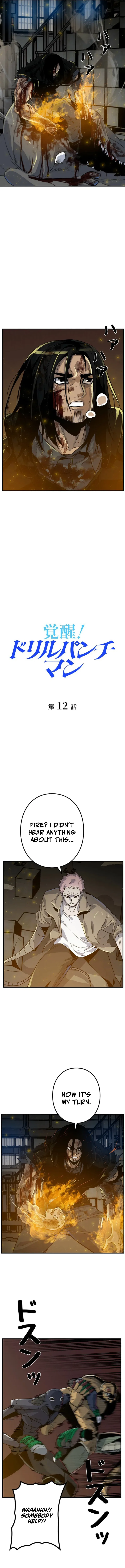 Awakening: Drill Punch Man! Chapter 12 – Page 6