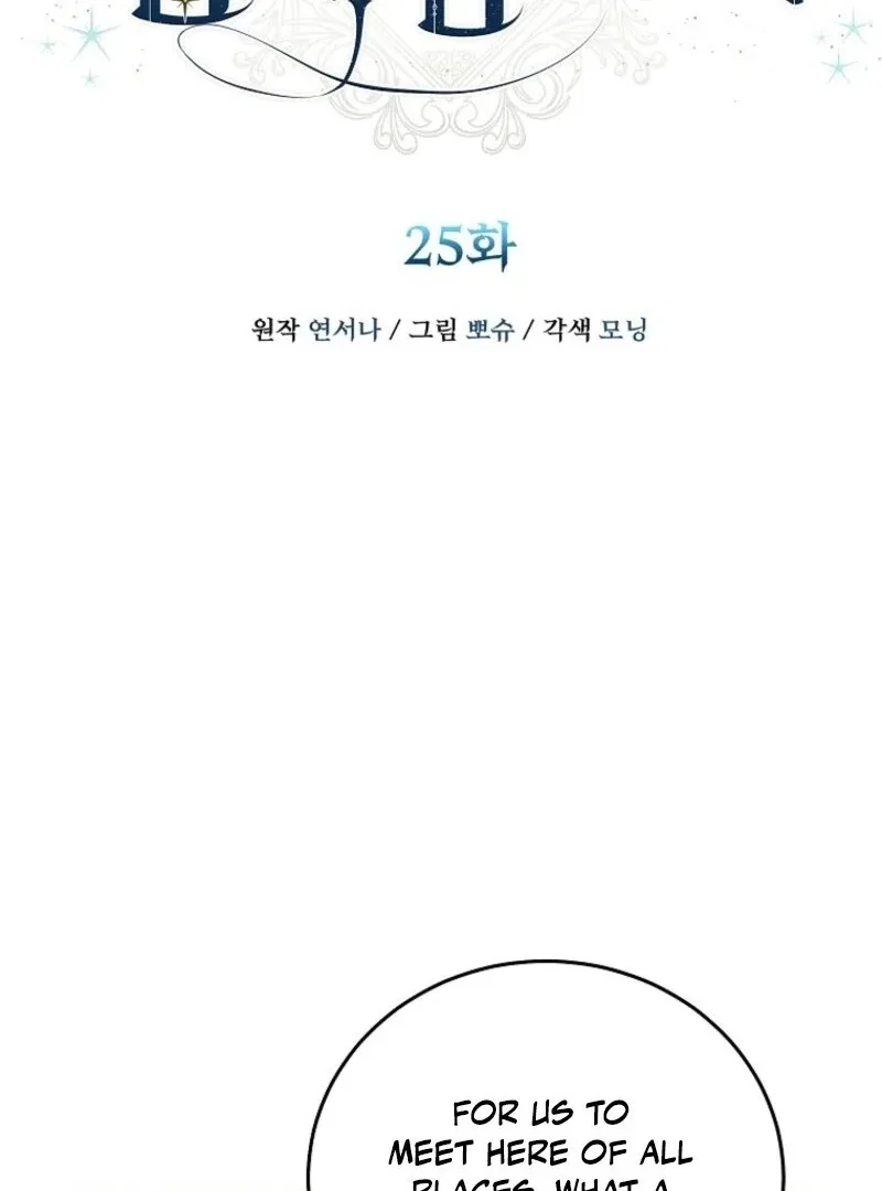 My Kidnapper Is My Arranged Marriage Partner?! Chapter 25 – Page 81