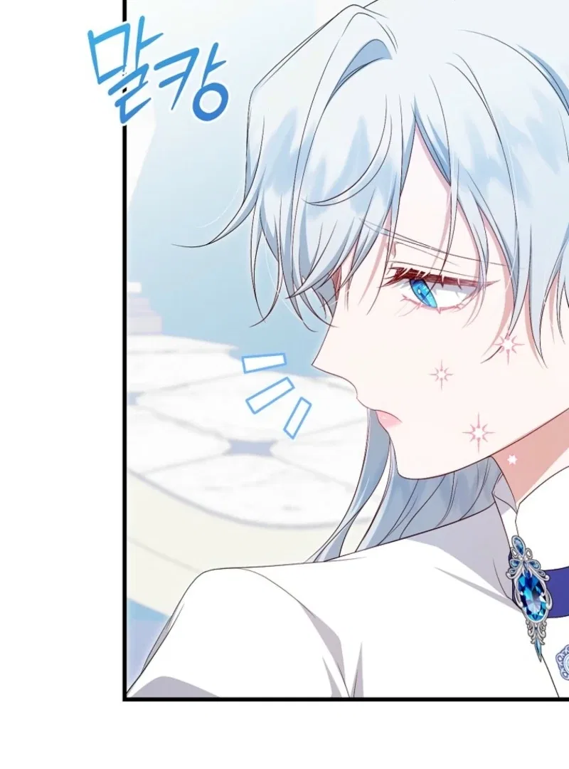 My Kidnapper Is My Arranged Marriage Partner?! Chapter 17 – Page 47