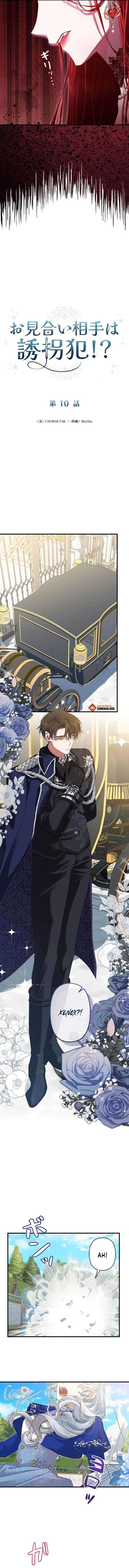 My Kidnapper Is My Arranged Marriage Partner?! Chapter 10 – Page 9