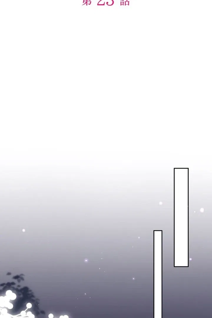 I Was Reincarnated as the Last Boss’s Daughter, but I Reject My Fate to Die. Chapter 23 – Page 2