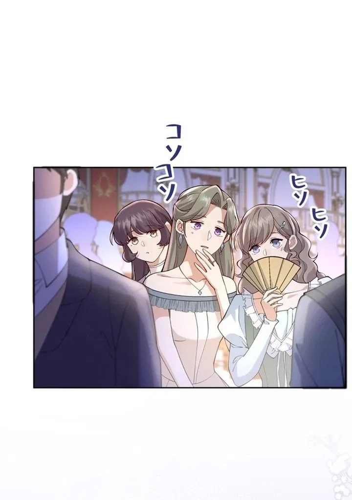 I Was Reincarnated as the Last Boss’s Daughter, but I Reject My Fate to Die. Chapter 23 – Page 37