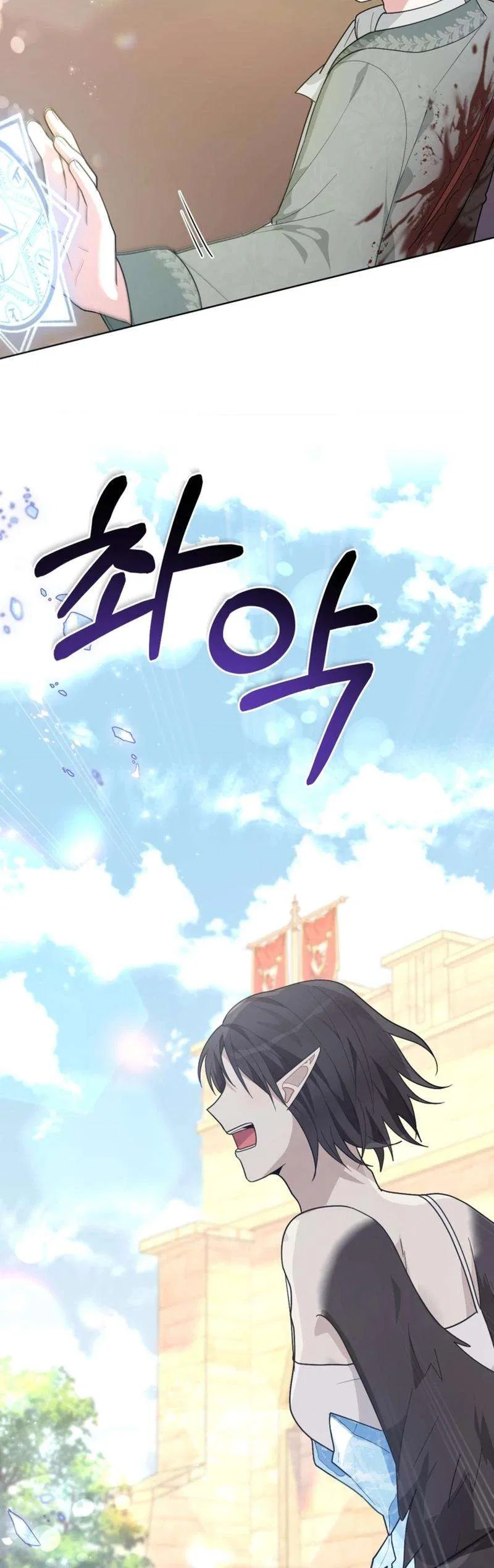 The Chubby Female Lead Is Popular Chapter 19 – Page 4