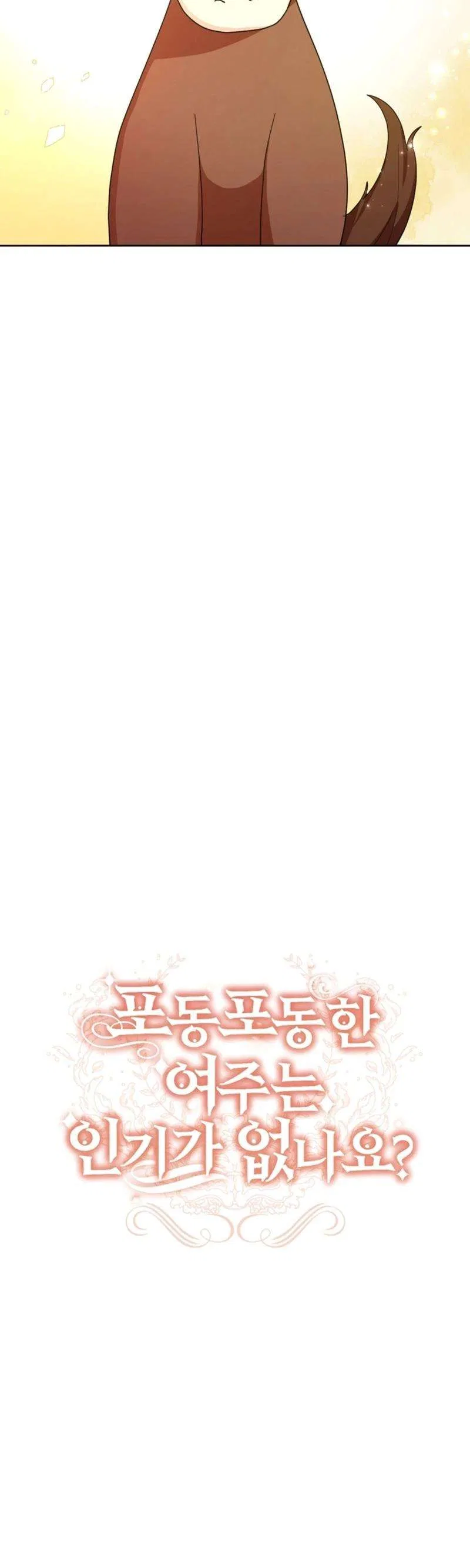 The Chubby Female Lead Is Popular Chapter 18 – Page 5