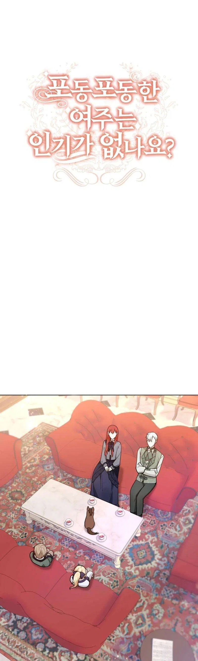 The Chubby Female Lead Is Popular Chapter 15 – Page 11