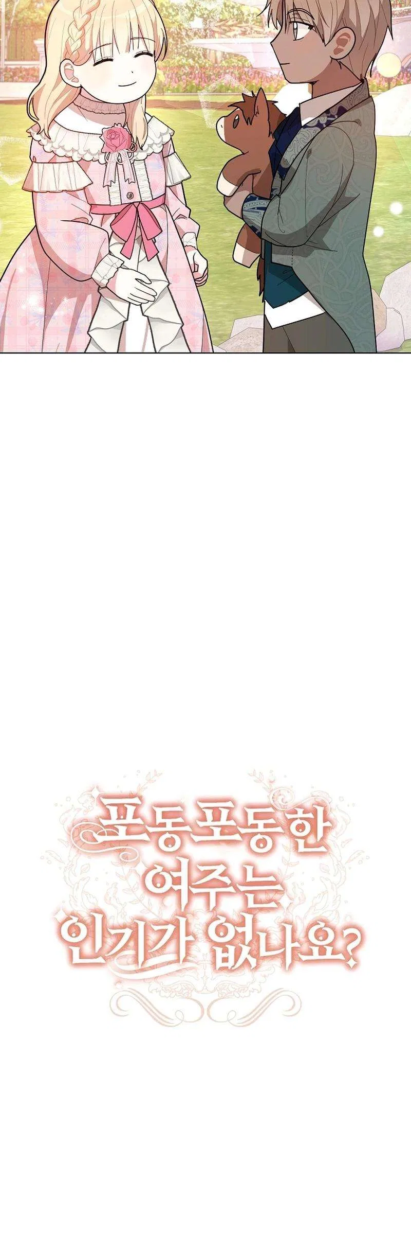 The Chubby Female Lead Is Popular Chapter 13 – Page 13