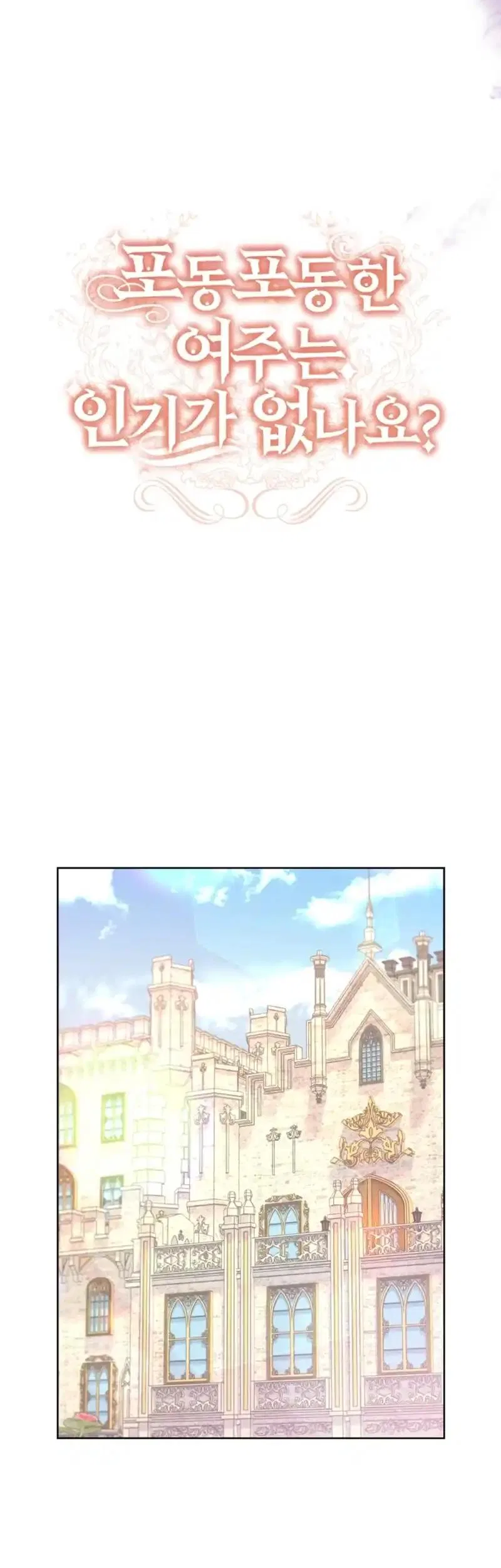 The Chubby Female Lead Is Popular Chapter 10 – Page 5
