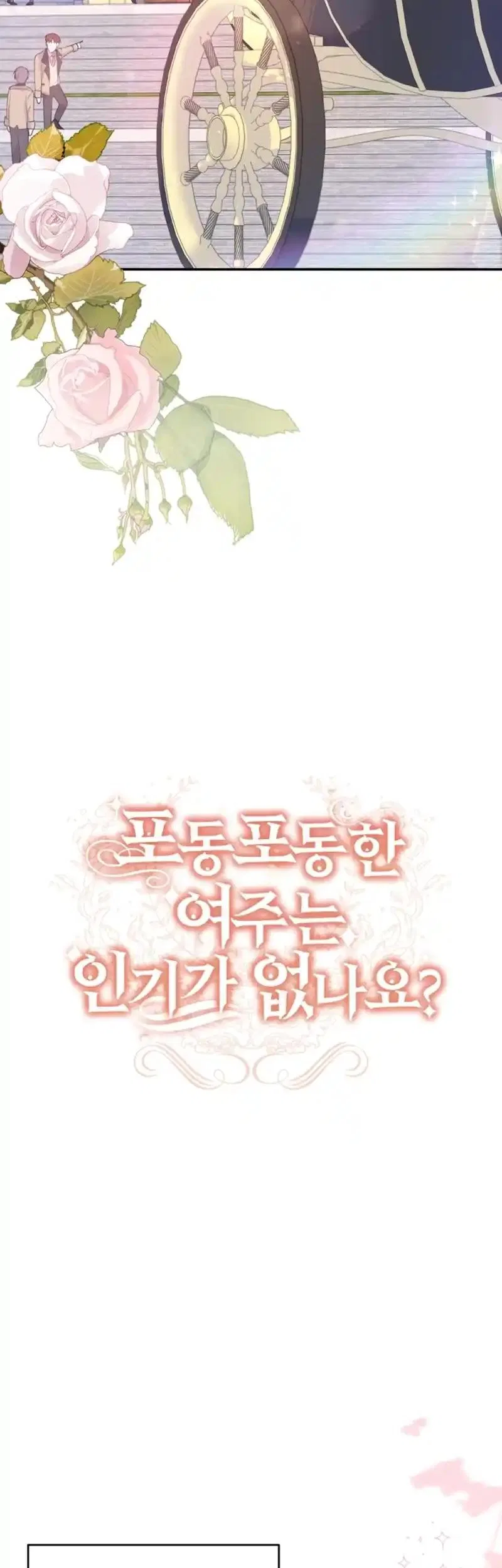 The Chubby Female Lead Is Popular Chapter 9 – Page 7