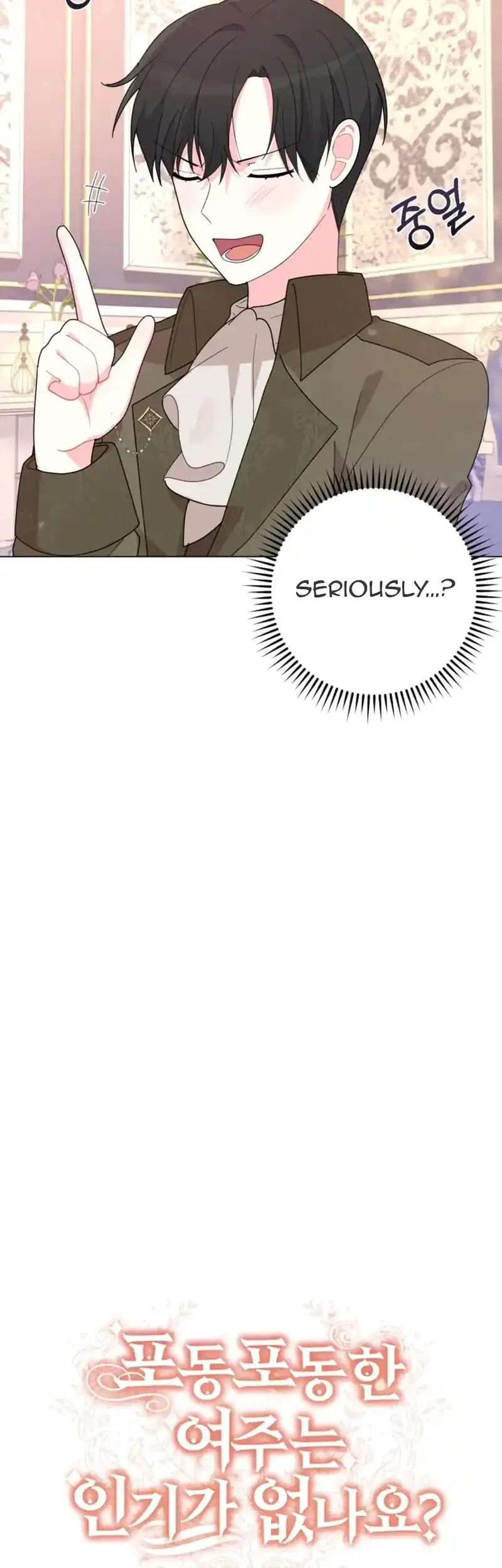 The Chubby Female Lead Is Popular Chapter 5 – Page 7