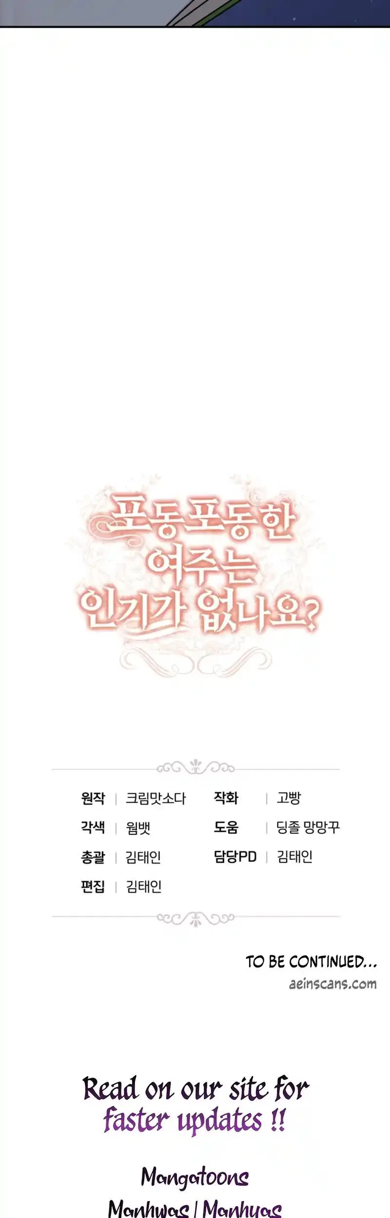 The Chubby Female Lead Is Popular Chapter 2 – Page 59