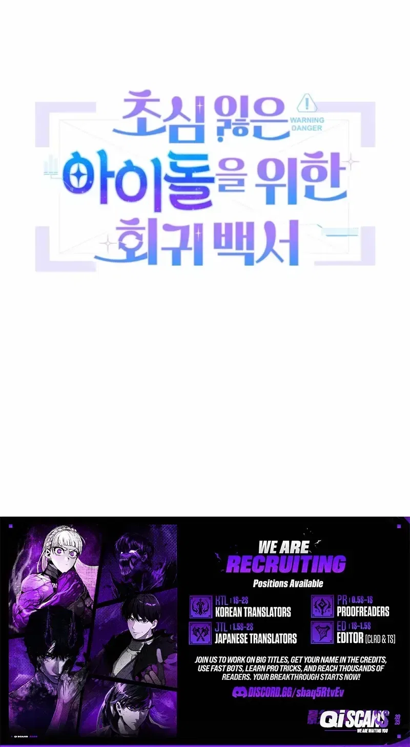 An Insincere Idol’s Blank Slate Chapter 88 – Page 130