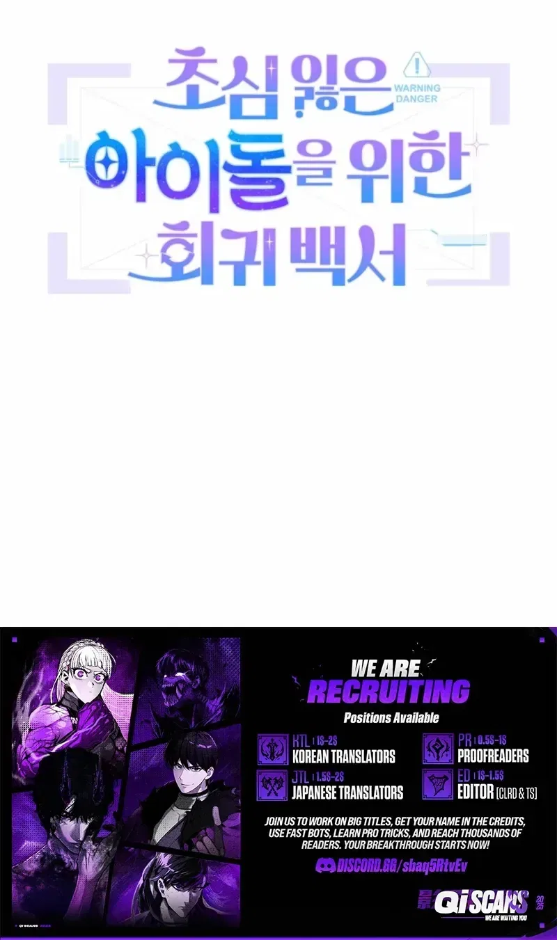 An Insincere Idol’s Blank Slate Chapter 87 – Page 143