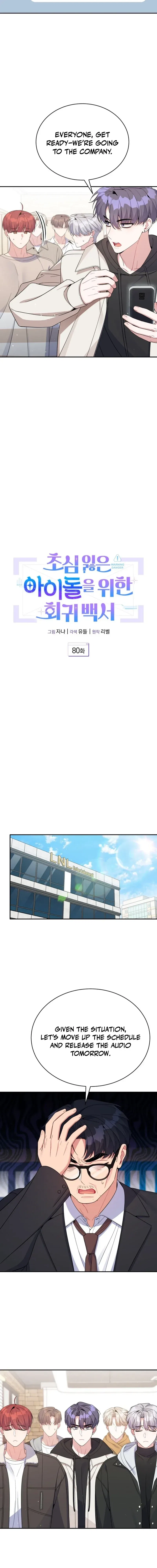 An Insincere Idol’s Blank Slate Chapter 80 – Page 6