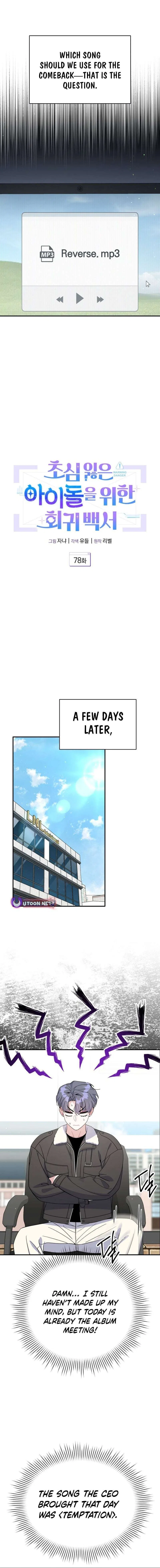 An Insincere Idol’s Blank Slate Chapter 78 – Page 5