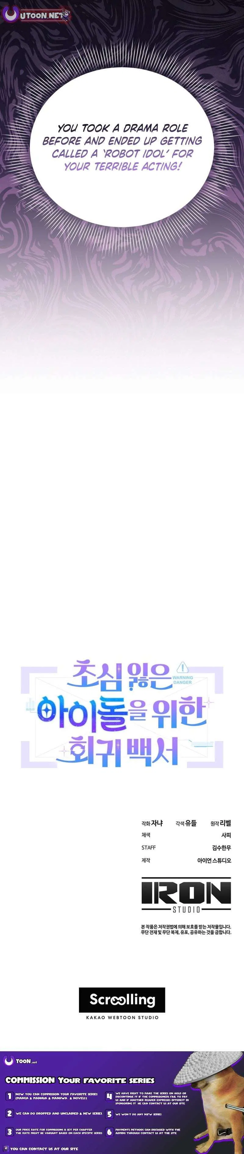 An Insincere Idol’s Blank Slate Chapter 78 – Page 17