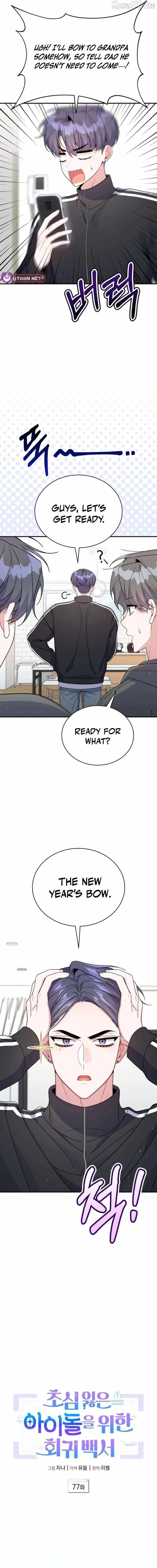 An Insincere Idol’s Blank Slate Chapter 77 – Page 4
